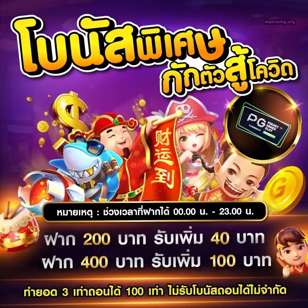 โปรโมชั่นสล็อต-02-1024x1024-1