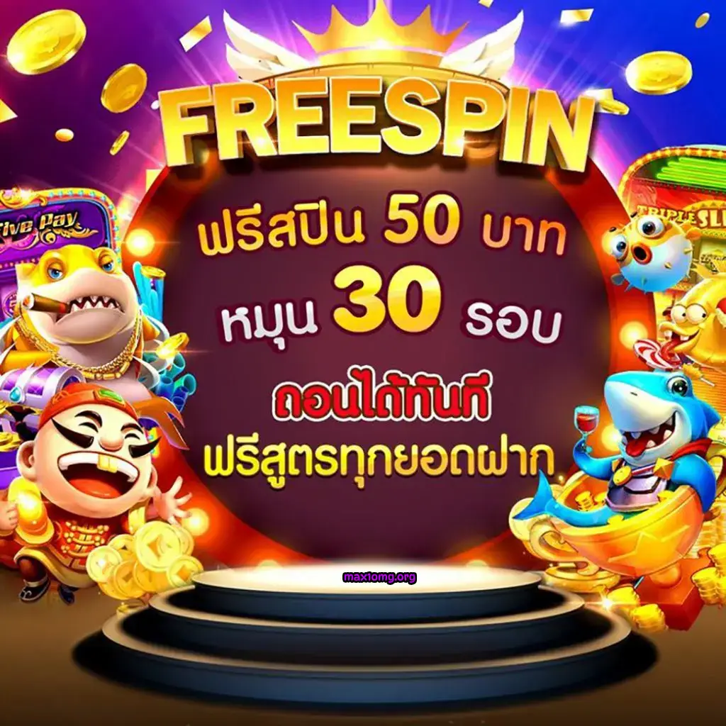 โปรโมชั่นสล็อต-05-1024x1024-1