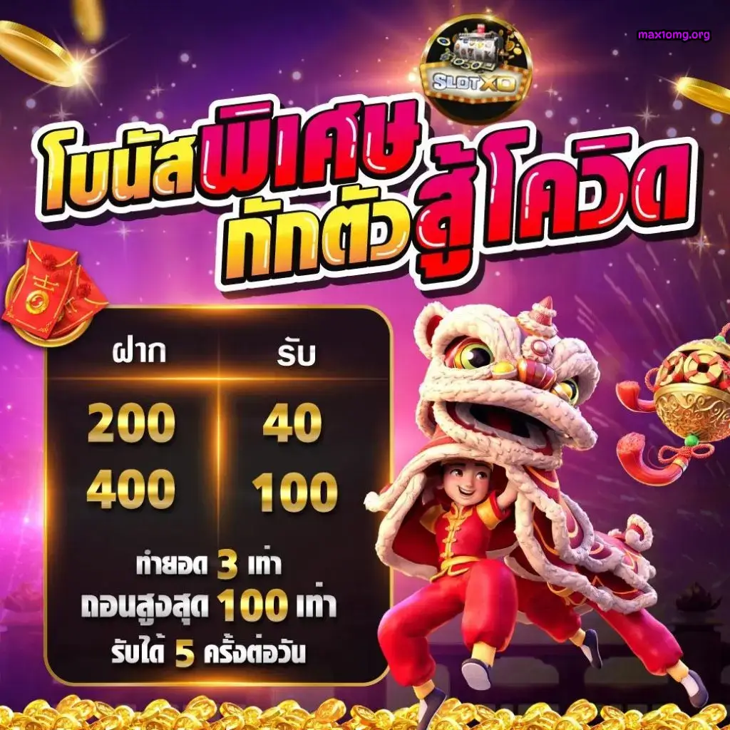 โปรโมชั่นสล็อต-06-1024x1024-1